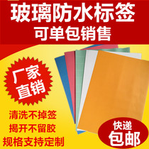 A4 glass waterproof label paper Glass label Waterproof label tear not rotten Glass special label can be hand-printed