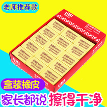 Yumi Primary School rubber box cartoon cute children 2b Super Clean Eraser student special wipe clean no trace no debris sketch suitable for art 4b stationery