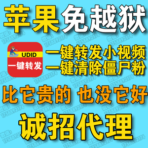 IOS苹果版免越狱6s6p一键转发朋友圈小视频软