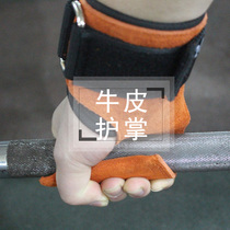 Wrist guard with hard pull for men and women grip belt non-slip pull-up fitness gloves dumbbell training protective gear Palm guard