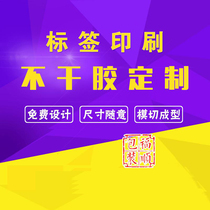 Custom earth paper Red sprinkled gold Rice paper Embossed paper Water pattern paper Self-adhesive tea vintage seal label Sticker