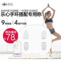(Lexin bracelet with special)Smart body fat scale Household adult weight loss fat scale electronic weight scale NA