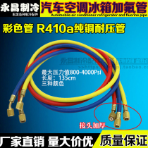 ● Snow seed tube R410A special dosing tube refrigerant tube Gfluoride tube refrigerant tube R410A adding fluorine tube