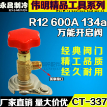 *R12 600A 134a Almighty canned refrigerant snow seed refrigerant opening valve open bottle spoon opener