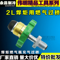 * Gas bridge 2 liters 3 liters gas pressure reducing valve gas charging connector welding torch accessories refrigeration tools