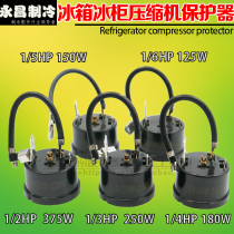 High-quality refrigerator with freezer compressor thermal overload protector 1 2 3 in 1 1 4 1 5 1 6HP offers