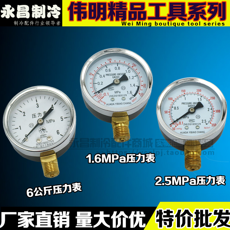 Refrigerant head Fluorine gauge Pressure gauge Pressure gauge Single head High pressure low pressure refrigeration accessories