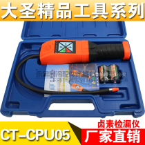 * Great Sage Halogen Leak Detector Portable Refrigerant Gas Detection Tool CT-CPU05