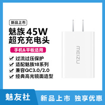 The Phantom 18PRO charger 18 Official supercharge original charging head 17 Department 45w Android UP2020 applicable