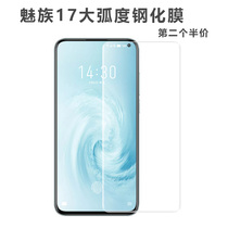 Spot Phantom 17Pro large arc side steel chemical film Phantom 17 HD 10D silk slip film not full cover delivery deity