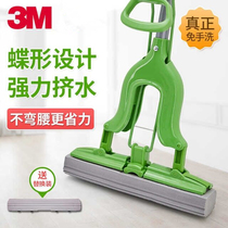 3M Squall glue cotton mop W3 light butterfly sponge mop Absorbent mop Folded squeeze water telescopic rod
