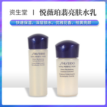 (2 Pairs) Sizzite pleasing Viper Emery Bright Skin Water Milk Small Sample Suit Water 25ml Milk 15ml nourishing