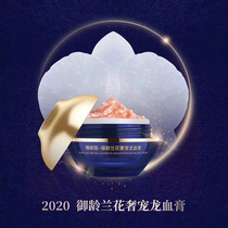 Butterfly Euphoria age Orchid Extravagant Dragon Blood Paste France Guerlai Co Raw Material Pregnant Women available