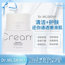 WLSKIN placenta Squalane massage cream no addition clean and clear turbidity brightening and firming skin