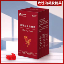 Heavy Flap Rose Oil Gel Capsule Grape Seed Sea Buckthorn Fruits Antarctic Krill Oil Whole Body Maintenance 60 Grain