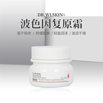 (Strong push must buy) WELSKIN Bose due to anti-wrinkle cream firming moisturizing pregnant women available