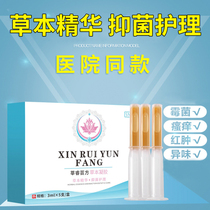 Shuaimi Gel Gynecological Woman Private Virgin Care Fluid Tight Bacteriostatic to Peculiar Smell Clean Water 5 clothes