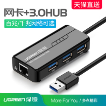 Green Networking Line Converter usb3 0 Network Card Desktop Computer GM Apple Lenovo Xiaomi Notebook