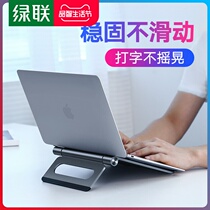 Green Lianz Laptop Bracket Cervical tabletop heightening minimalist base carriage Folded lifting portable aluminium alloy