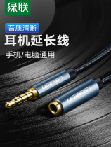 Green Lids Headset Extension Cord Audio Lengthening Wire Aux plug with microphone Line Control 2 3 m adapter General K