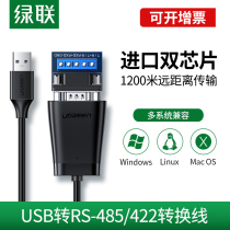 Green Union usb turn rs485 422 computer 9-pin serial port data line industrial grade converter ft232r chip