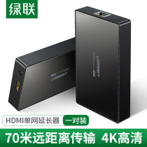 Green Lianz Hdmi Extender Single Network Network Cable Transfer 40 70 m Support EDID NETWORK PORT HDBAUSET TRANSPORT