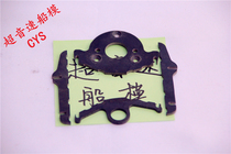 Sword E36 o boat motor frame to shaft seat plate