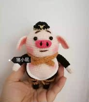 Handmade DIY wool knitting doll Bajie pig fart diagram Electronic crochet diagram