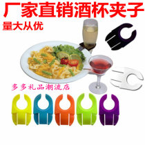 Plastic red wine clip wine glass clip goblet clip goblet wine glass clip fixing clip hotel buffet tray clip