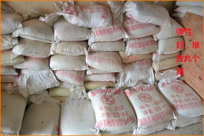 pvc建筑防水油膏/楼顶屋面防水补漏油膏 防水,防潮材料(高弹)