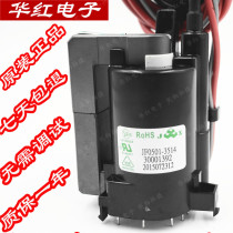 Original Konka TV High Voltage package 30001392 JF0501-3514 one year replacement