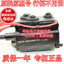 Original Konka TV High Voltage package BSC26-N2012K = BSC30-0839 on the machine free of debugging