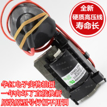 Original Skyworth TV high-voltage package CF0801-5785 051101-15 line is a year