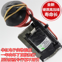 Original Skyworth TV high-voltage package CF0801-7452 051309-27 line is a year