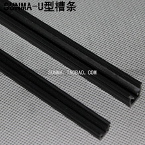 U - Type Grouter Glass Glass Accessories Packaging Card Grouter Plastic Card Grouter U - Type Plastic Sealing