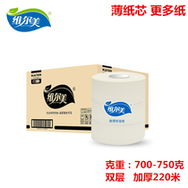 Vermei roll paper sanitary toilet paper office household 2 layer 220 meters thick large plate circle paper full box
