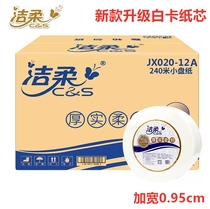 Jie Rou large roll paper JX020 toilet paper merchants home large paper towels special double 240 meters 12 rolls