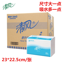 Qingfeng toilet paper B913AC extraction wipe water dry toilet paper Hotel public bathroom business box 20 packs