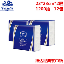 Vida Napkins Second Floor Hotel Takeaway Chinese and Western Restaurant Custom Square Paper Paper Paper 23cm * 23cm 12 Packaging