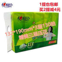 Heart-to-heart tea paper towel fragrance-free household real-life drawing napkin towel soft packaging 130 10 packs