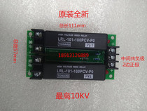 Taiwan TOWARD high-pressure dry reed relay LRL-101-100PCV-P0 relay combined original brand new