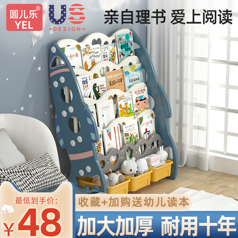 Children's bookshelf simple home floor shelf Baby bookcase storage kindergarten multi-layer cartoon picture book holder