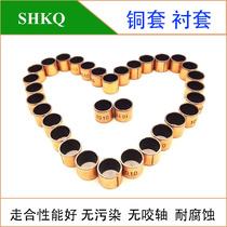 SF copper sleeve oil-free self-lubricating dynamic bearing Composite bushing iron sleeve wear-resistant inner diameter 13 14 15 16 18 spot