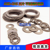 Three thrust needle roller bearing AXK0821 1024 1528 2035 3047 456590 2AS