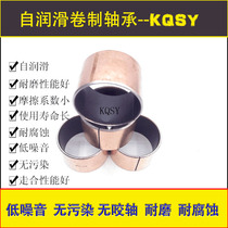 SF copper sleeve oil-free self-lubricating dynamic bearing Composite bushing wear-resistant inner diameter 25 30 35 outer 28 34 39 spot