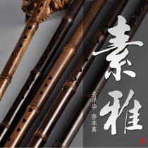 Su Xiao Zizhu Dong Xiao Su Noodle Section Xiao EFGA tune eight-hole performance Xiao Instrument Beginner Professional Xiao