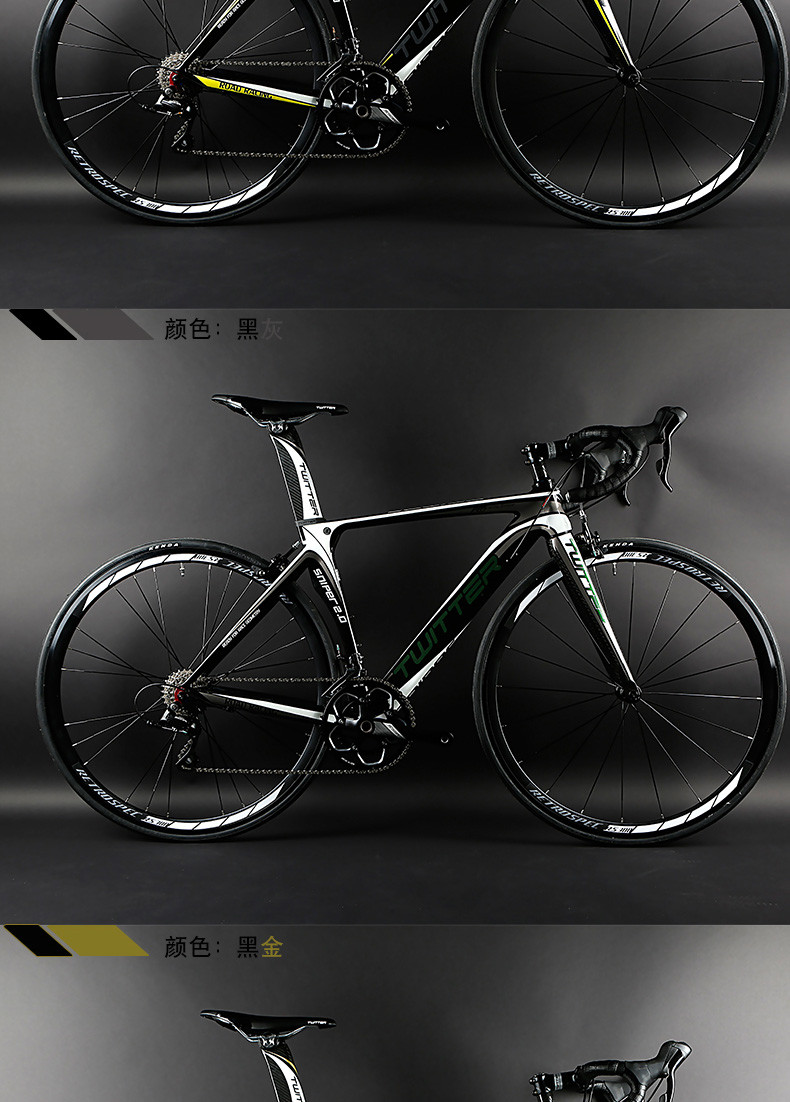 骓特公路自行车18变速公路车碳纤维前叉座管破风跑车禧玛诺sora_7折