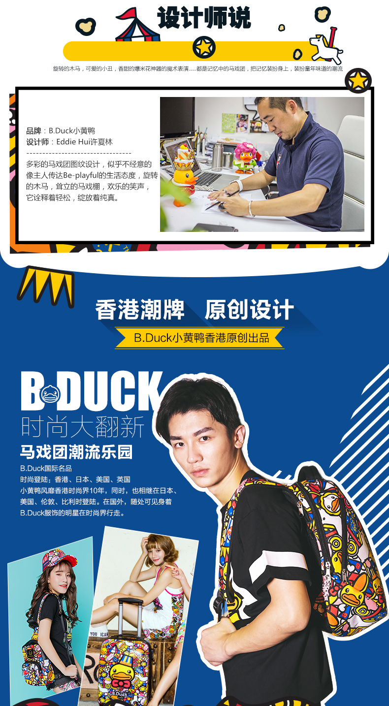 愛馬仕筆記本好用 B.Duck小黃鴨雙肩電腦包背包馬戲團雙肩包 休閑時尚14寸筆記本包 愛馬仕表