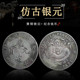 고대 동전 Guangxu Yuanbao Fengtiansheng Dragon 동전 모방 골동품 구리판 구리 위안 동전 구리 동전 동전 동전 동전 동전 고대 동전 Guangxu Yuanbao Fengtiansheng Dragon 동전 모방 골동품 구리판 구리 위안 동전 구리 동전 동전 동전 동전 동전