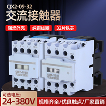 AC contactor CJX2-1810 1210 2510 3210 0910 1801 1201 2501 3201